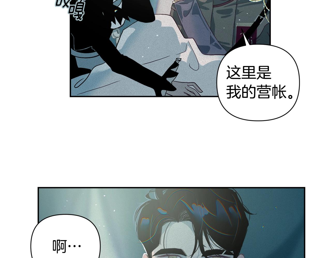 玷污的多音字漫画,第12话 证明能力1图