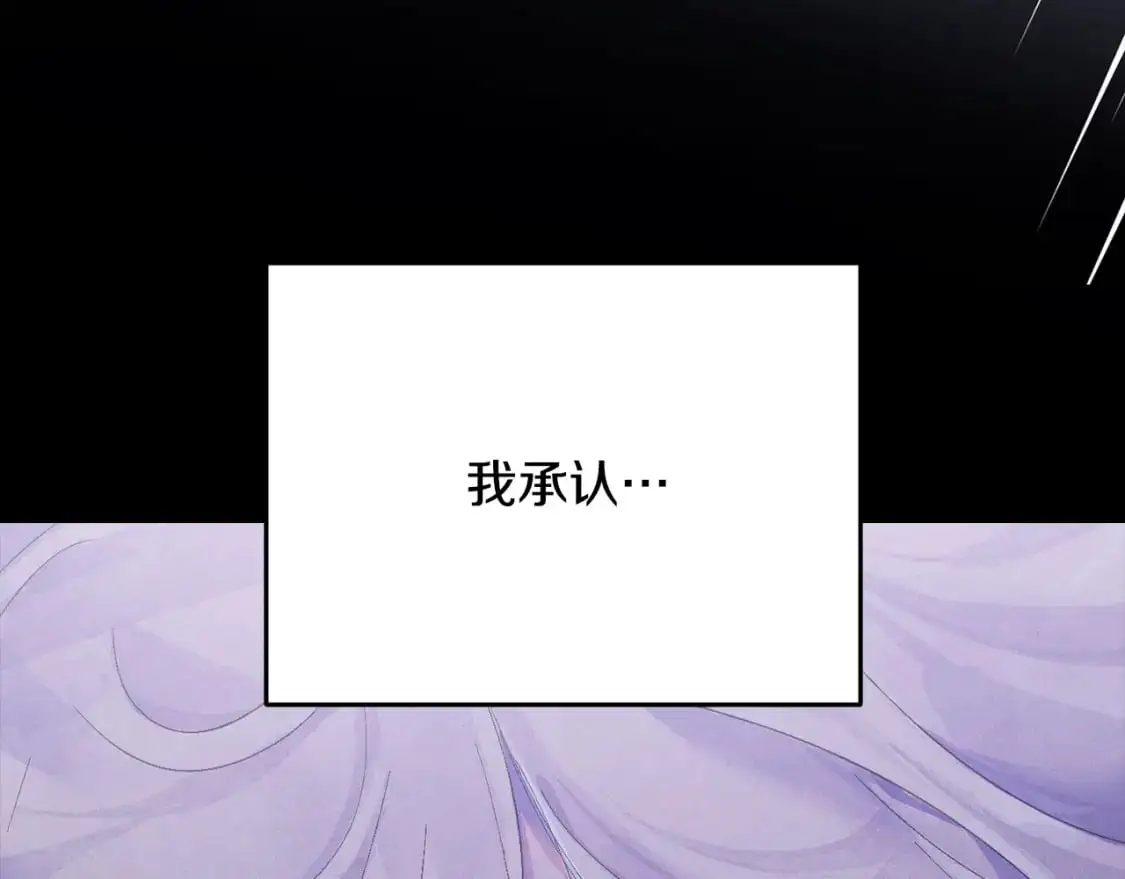 玷污的多音字漫画,第74话 怀抱魔物的圣人2图