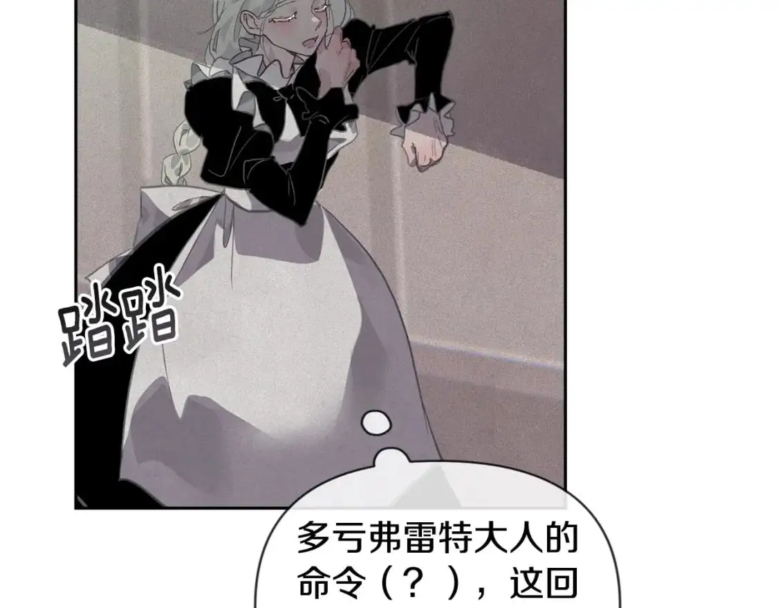 玷污的多音字漫画,第33话 思念2图