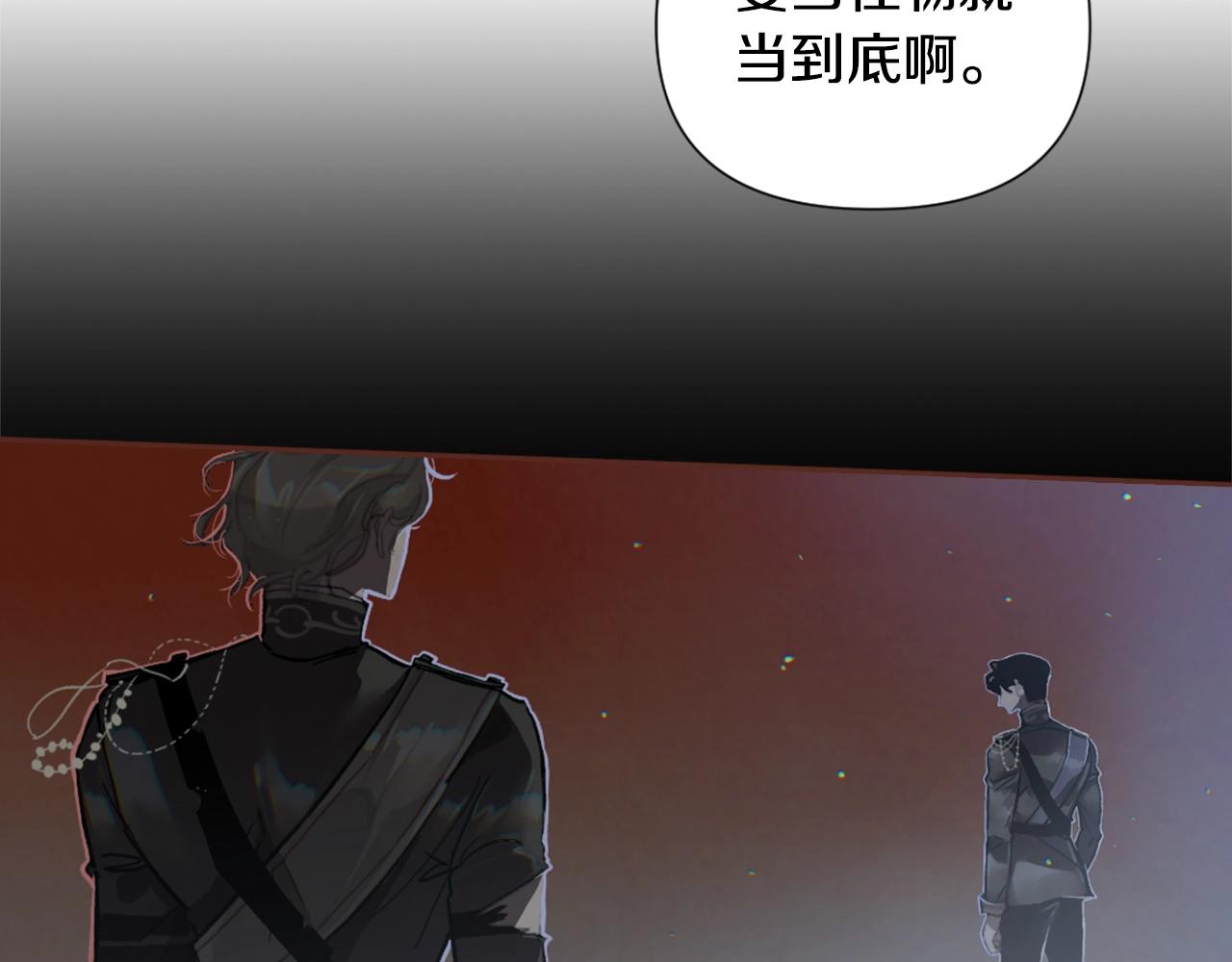 玷污的多音字漫画,第6话 审讯1图