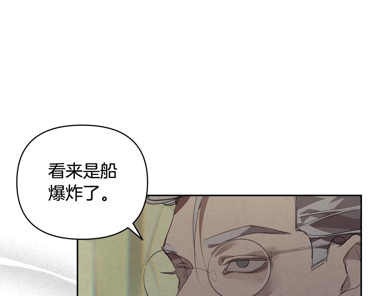 玷污的多音字漫画,第41话 主人回来了1图