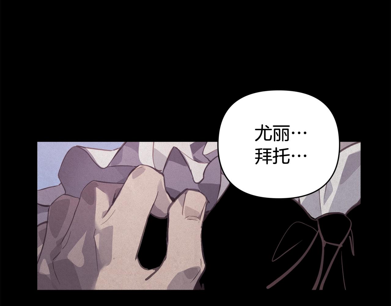 玷污的多音字漫画,第43话 破解暗示2图