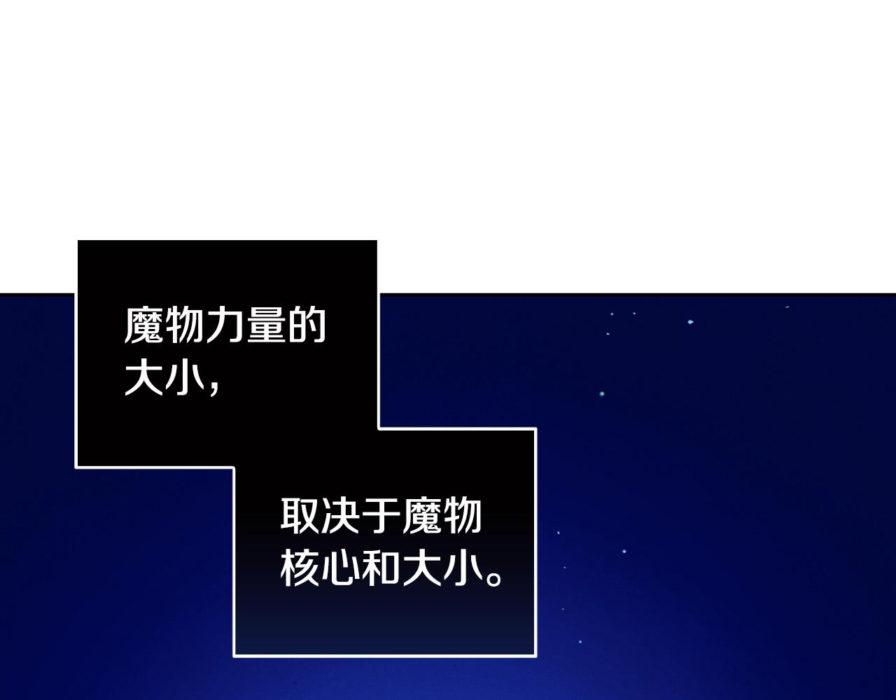 玷污的多音字漫画,第16话 预言书1图