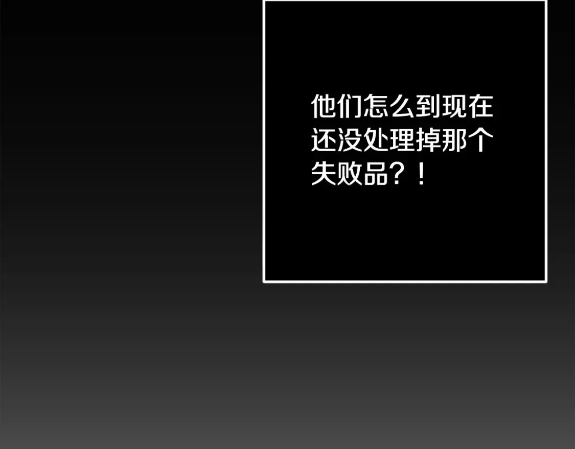 玷污的多音字漫画,第98话 公开真相2图
