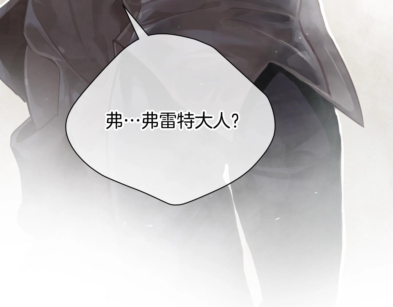 玷污的多音字漫画,第8话 加入骑士团2图