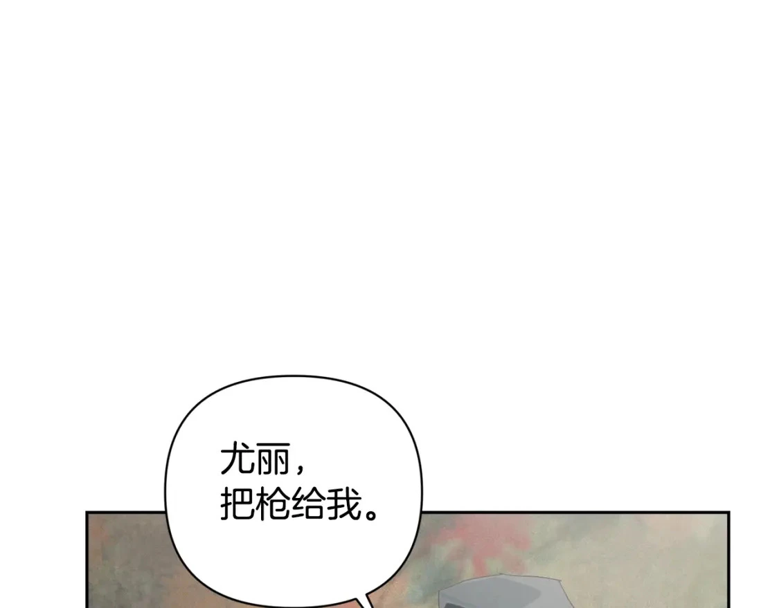 玷污的多音字漫画,第26话 中毒1图