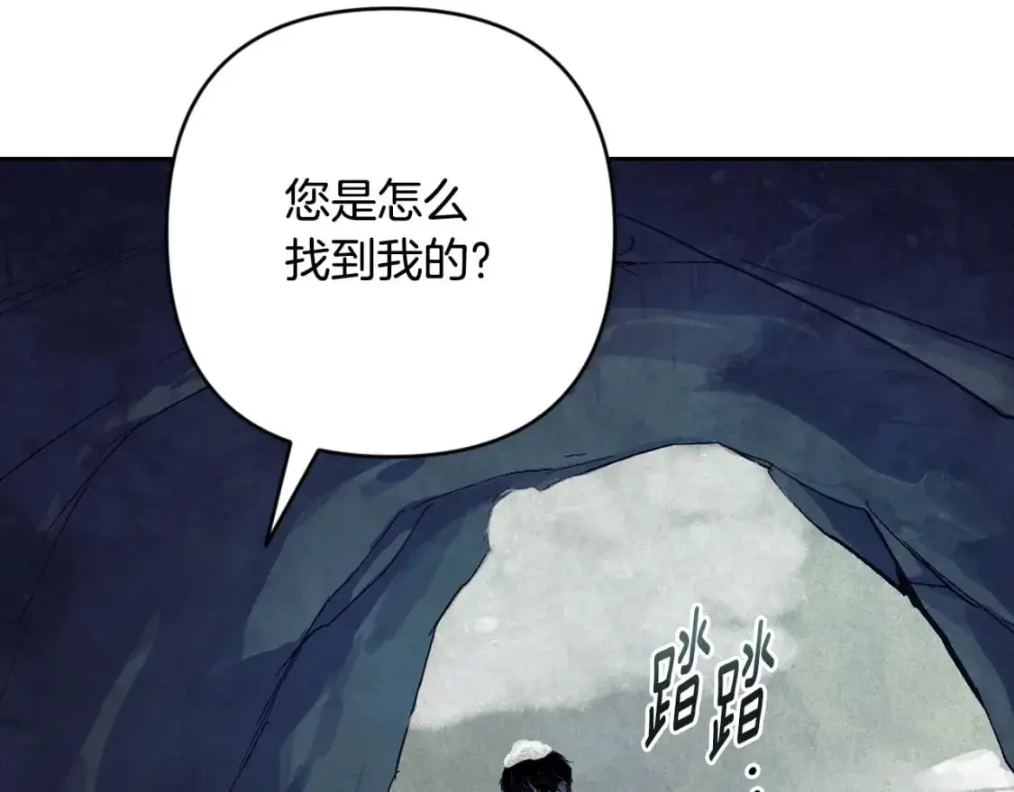 玷污的多音字漫画,第79话 说出怀孕之事1图