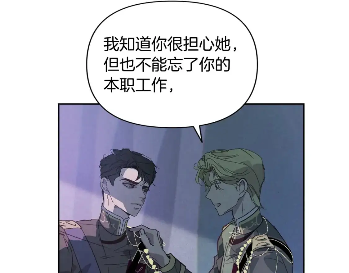 玷污的多音字漫画,第33话 思念1图