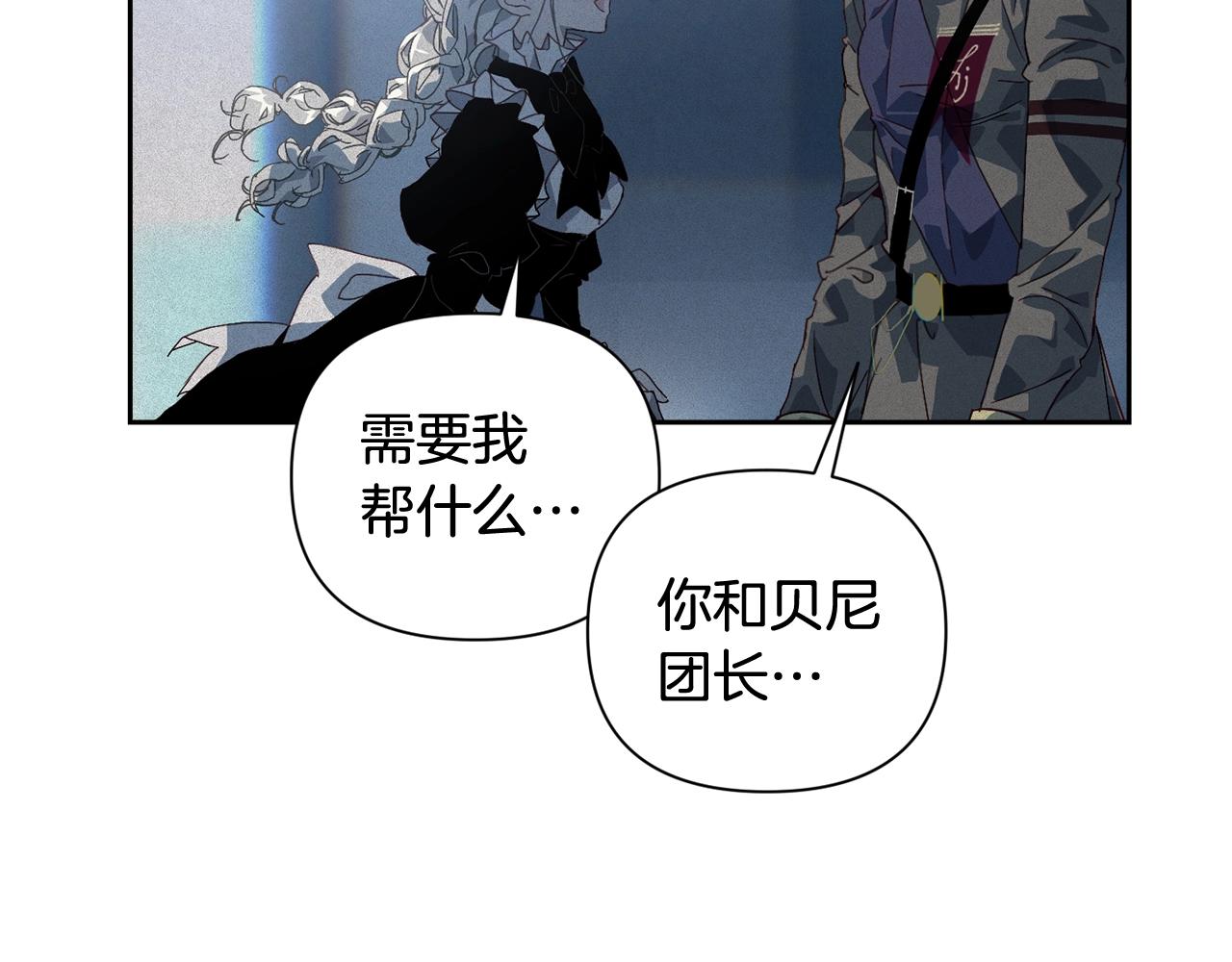 玷污的多音字漫画,第22话 我属于你2图