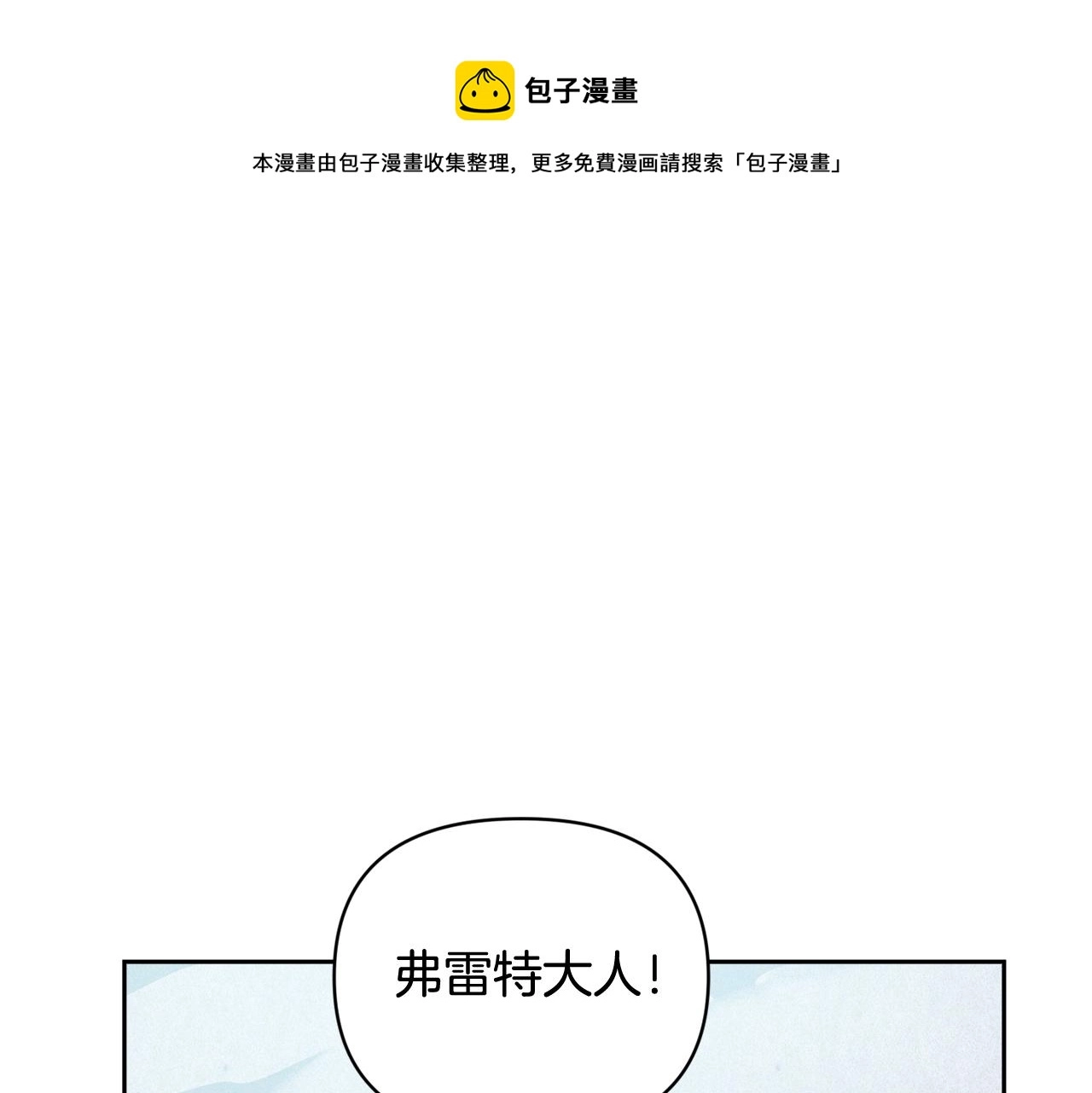 玷污的多音字漫画,第36话 想他想疯了？1图