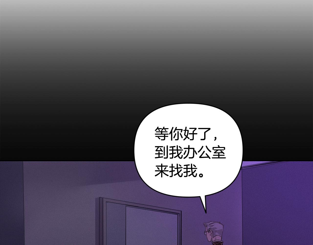 玷污的多音字漫画,第43话 破解暗示1图