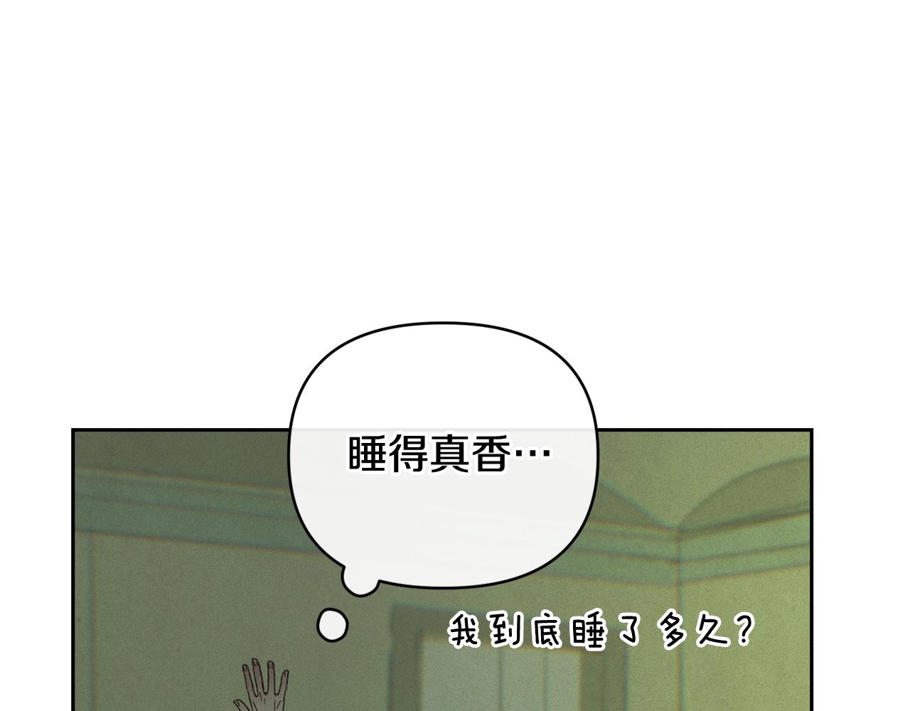 玷污的多音字漫画,第43话 破解暗示1图