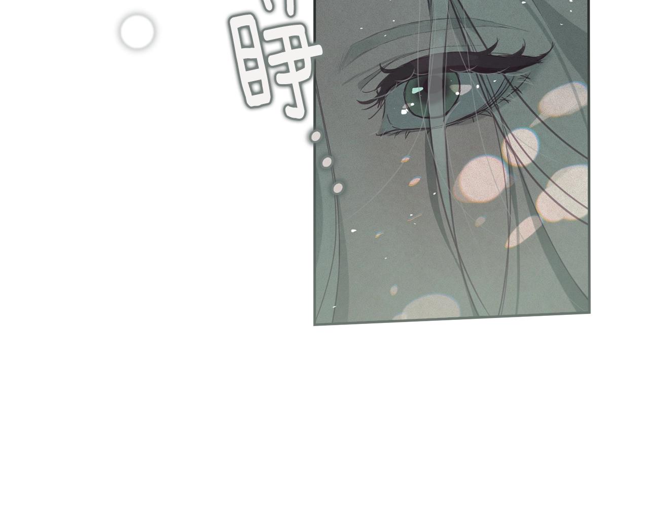 玷污的多音字漫画,第11话 梦中追踪魔物2图