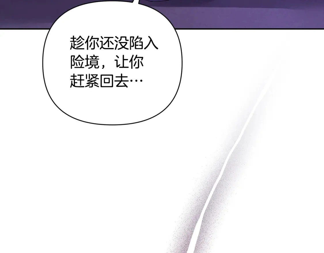 玷污的多音字漫画,第34话 告白2图