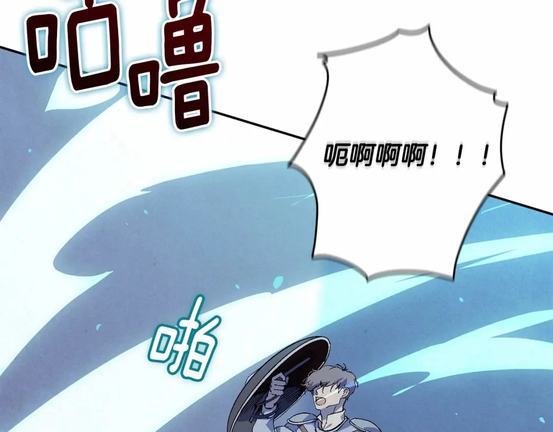 玷污的多音字漫画,第61话 吃醋2图