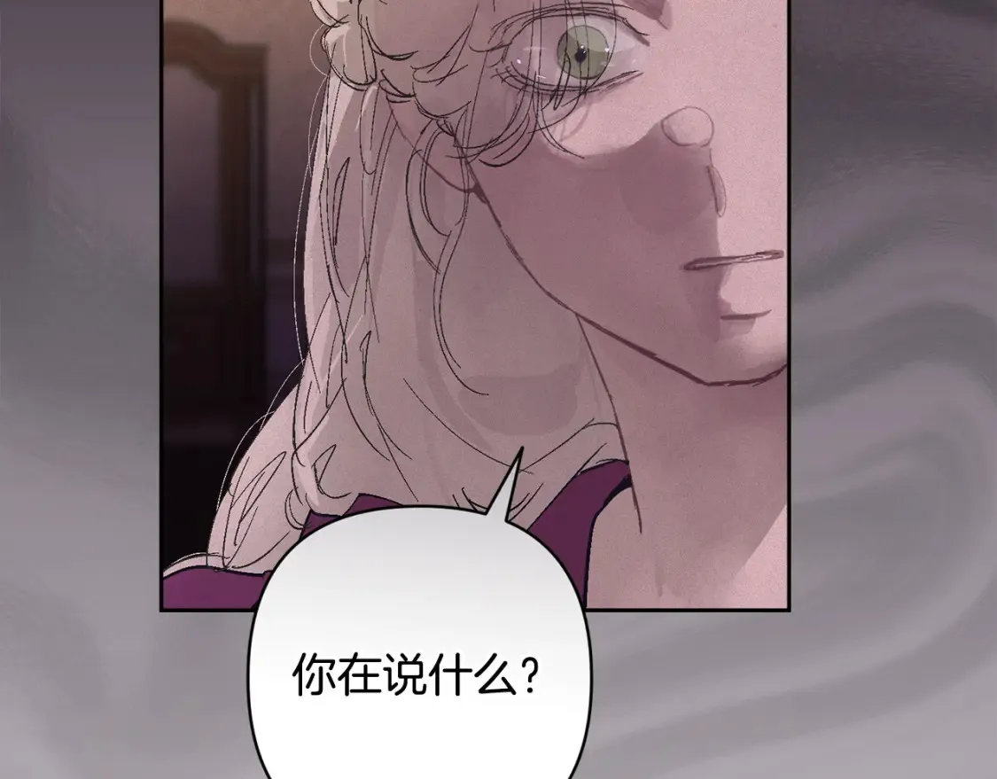 玷污的多音字漫画,第94话 备战及尝试1图