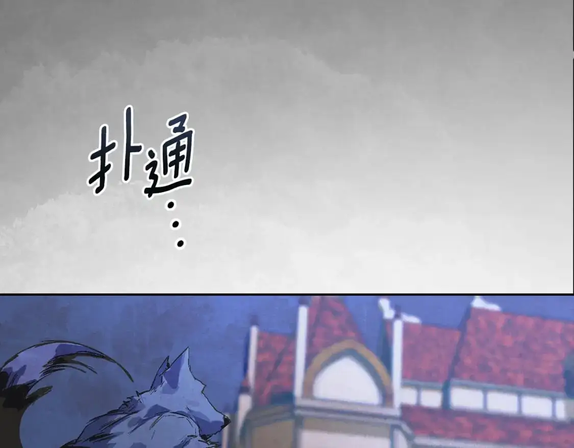 玷污的多音字漫画,第74话 怀抱魔物的圣人2图