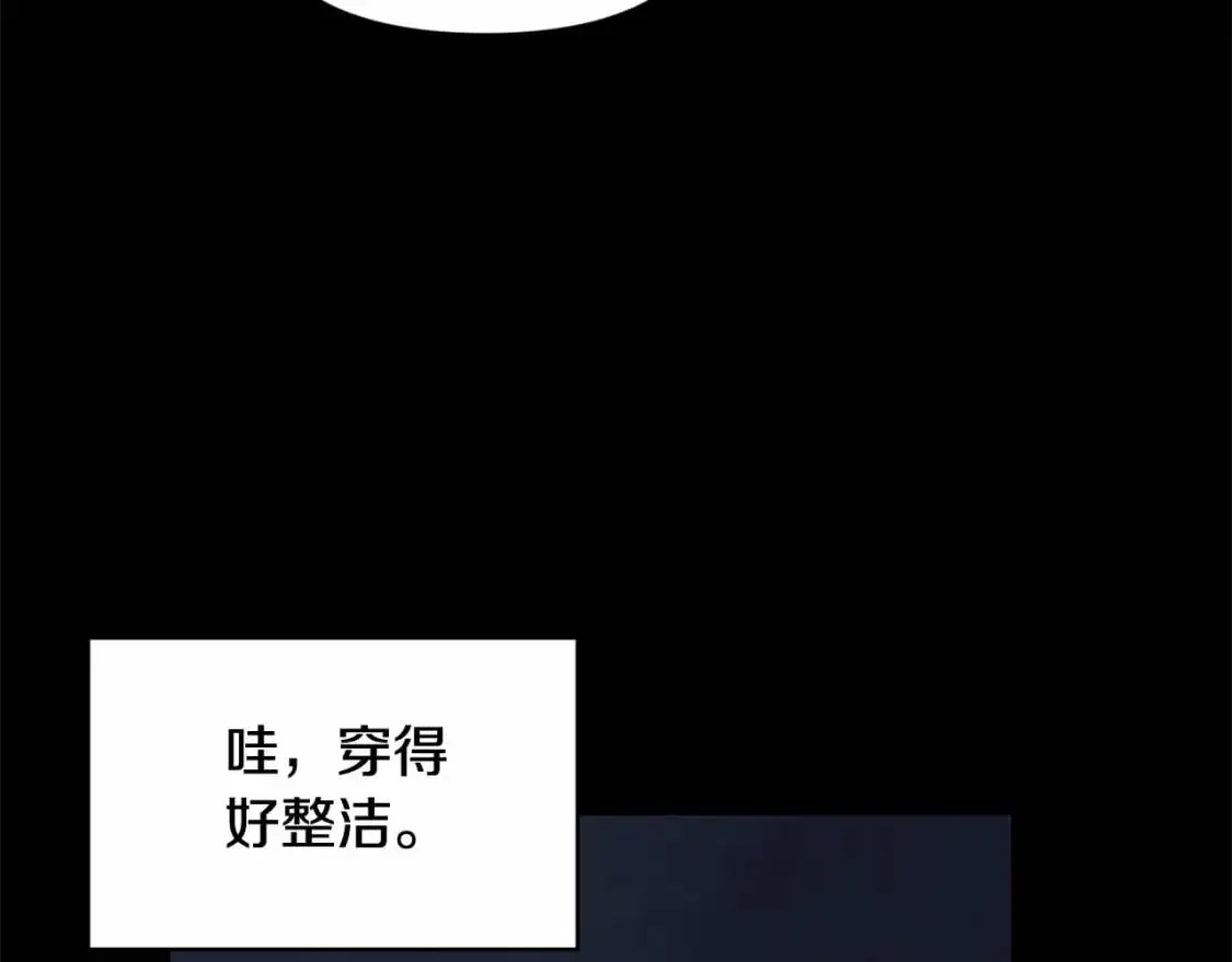 玷污的多音字漫画,第54话 贝尼的过去2图