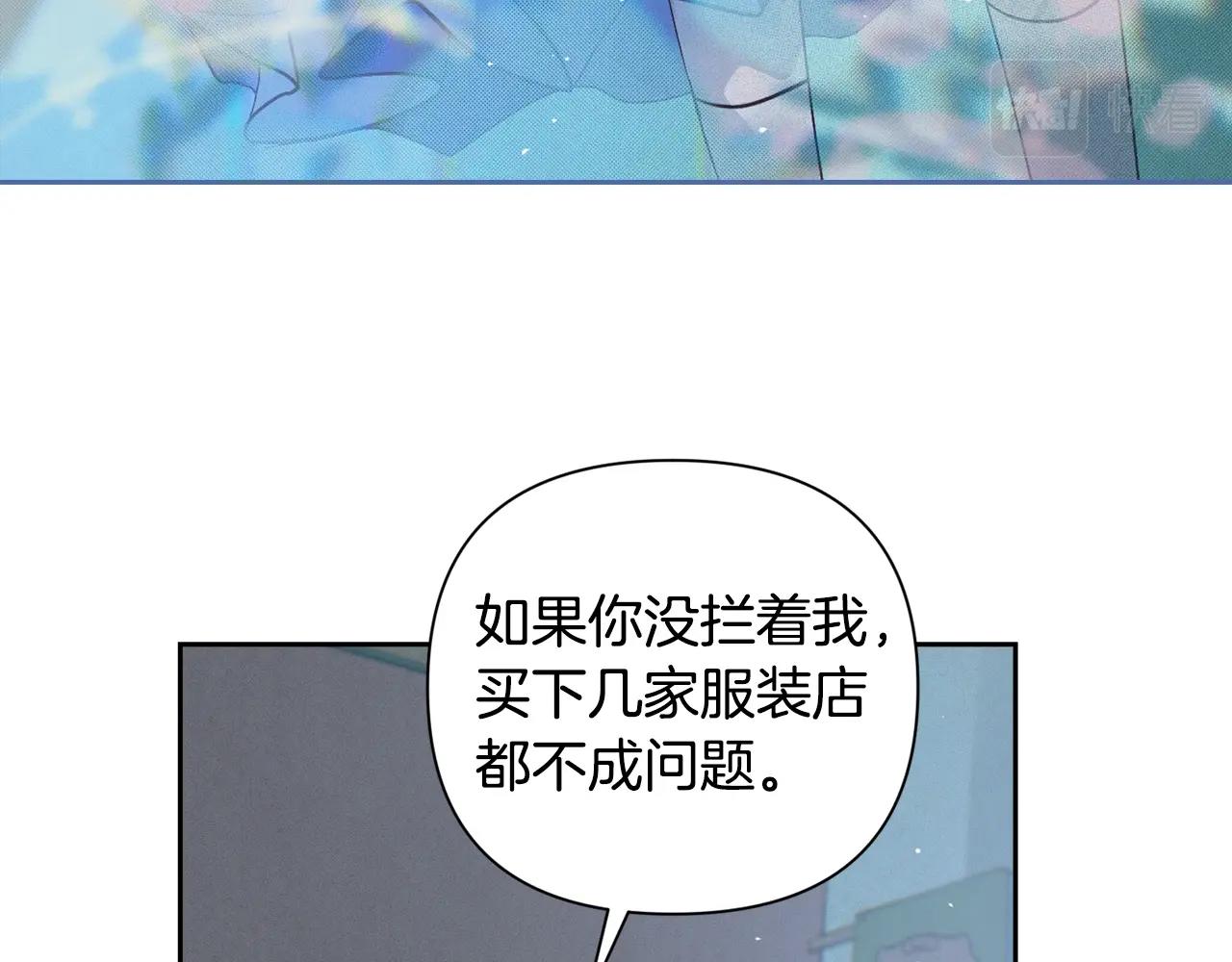 玷污的多音字漫画,第18话 讨厌的理由2图