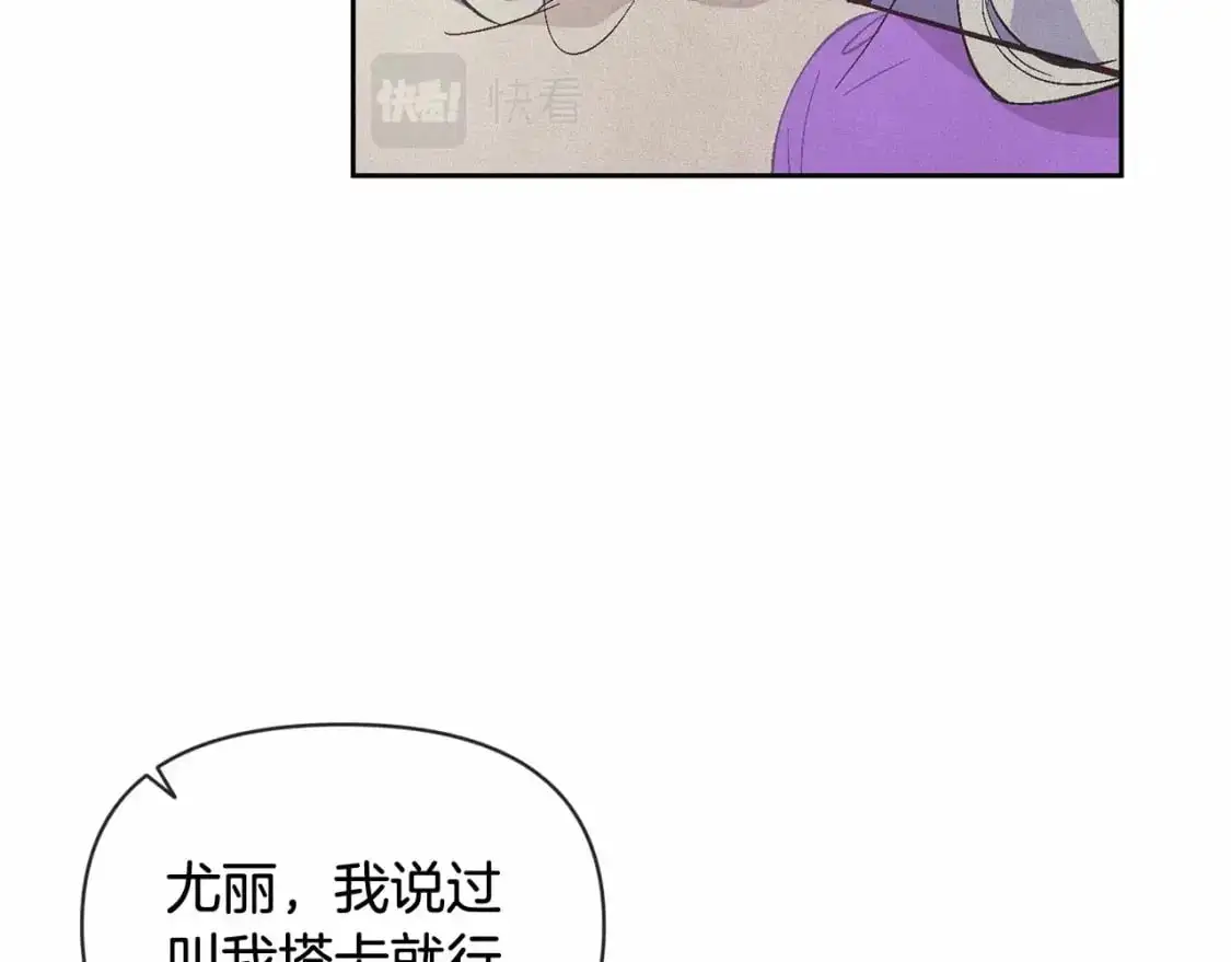 玷污的多音字漫画,第52话 春季庆典的由来1图