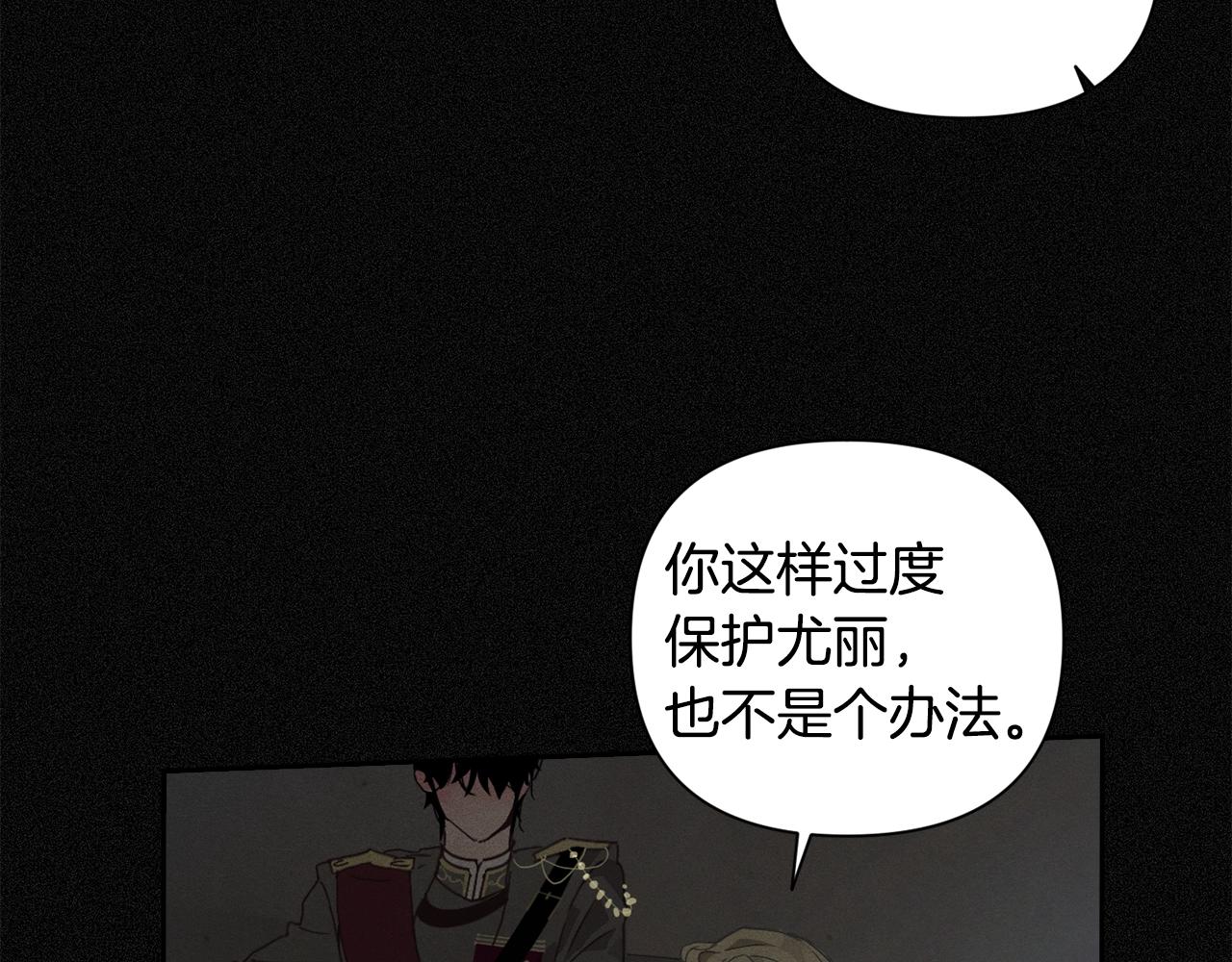 玷污的多音字漫画,第24话 赴宴1图