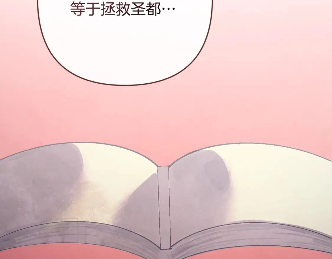 玷污的多音字漫画,第94话 备战及尝试2图
