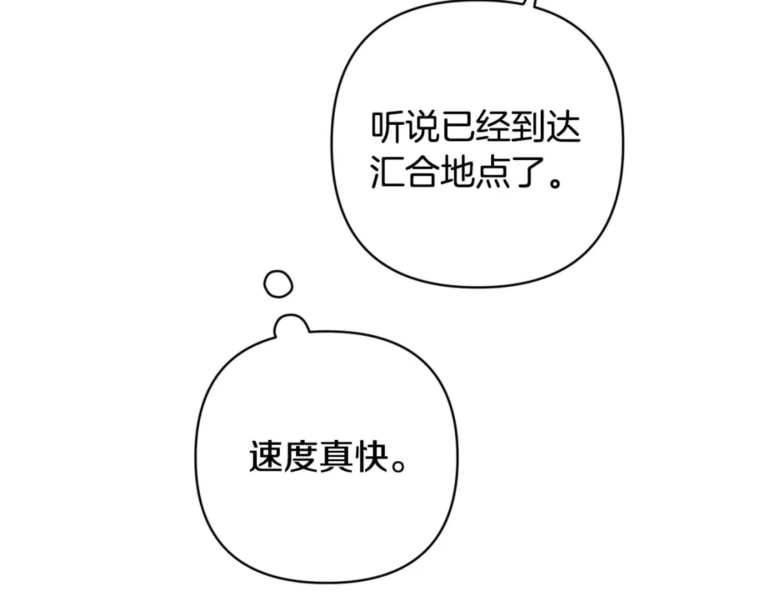 玷污的多音字漫画,第75话 离开阿弗雷卡2图