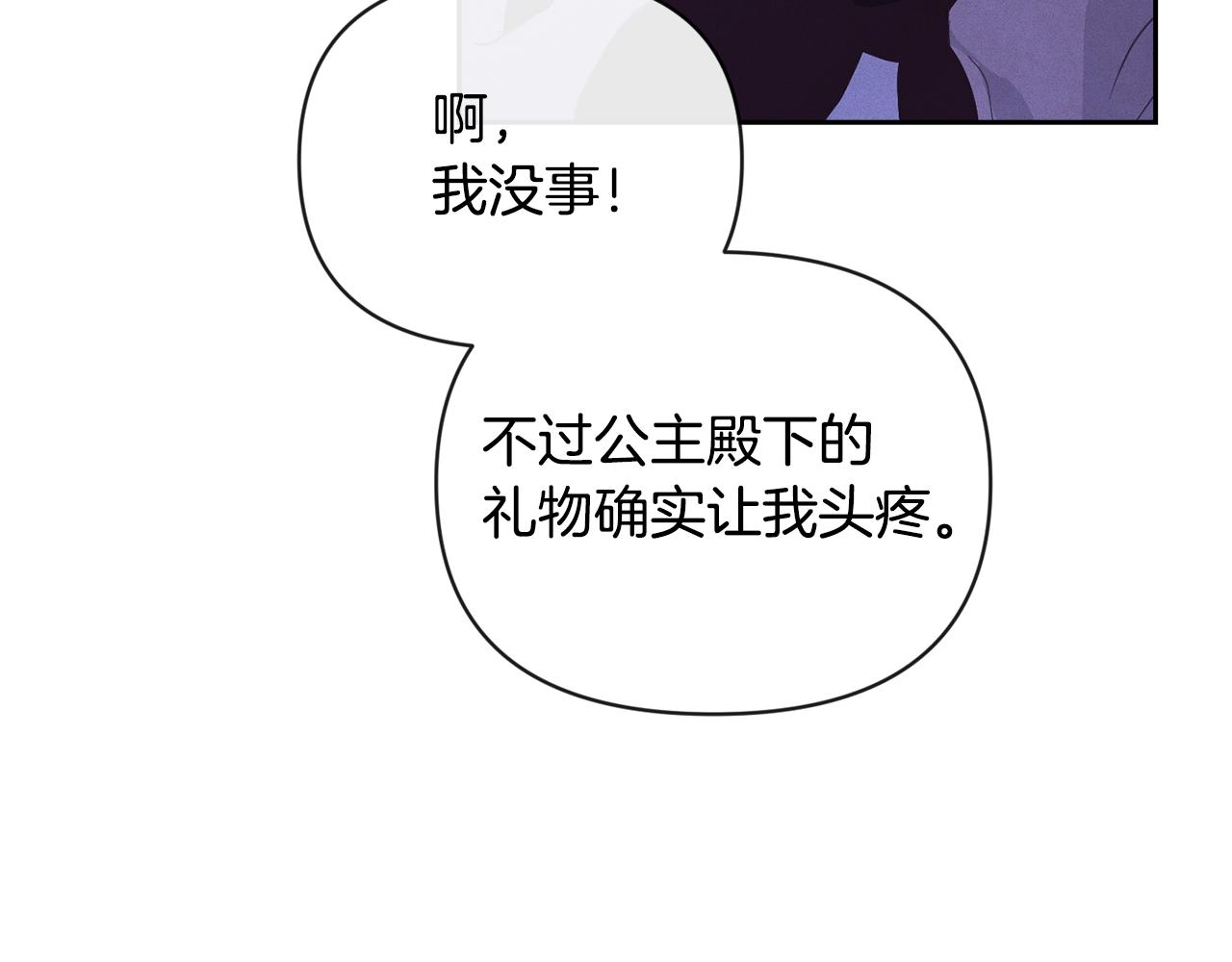 玷污的多音字漫画,第46话 狠狠欺负你1图