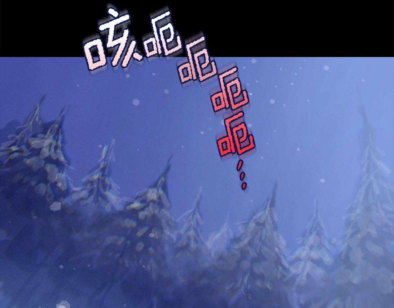 玷污的多音字漫画,第20话 他的身份2图