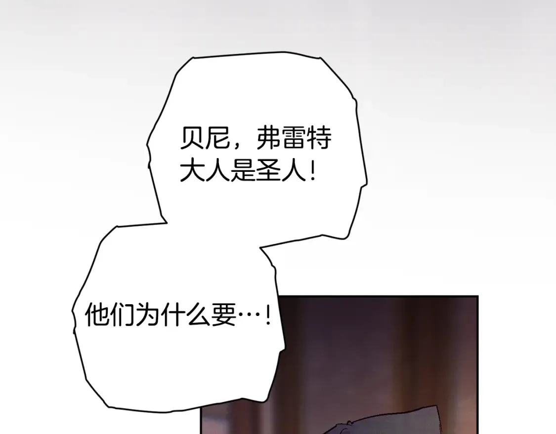 玷污的多音字漫画,第94话 备战及尝试1图