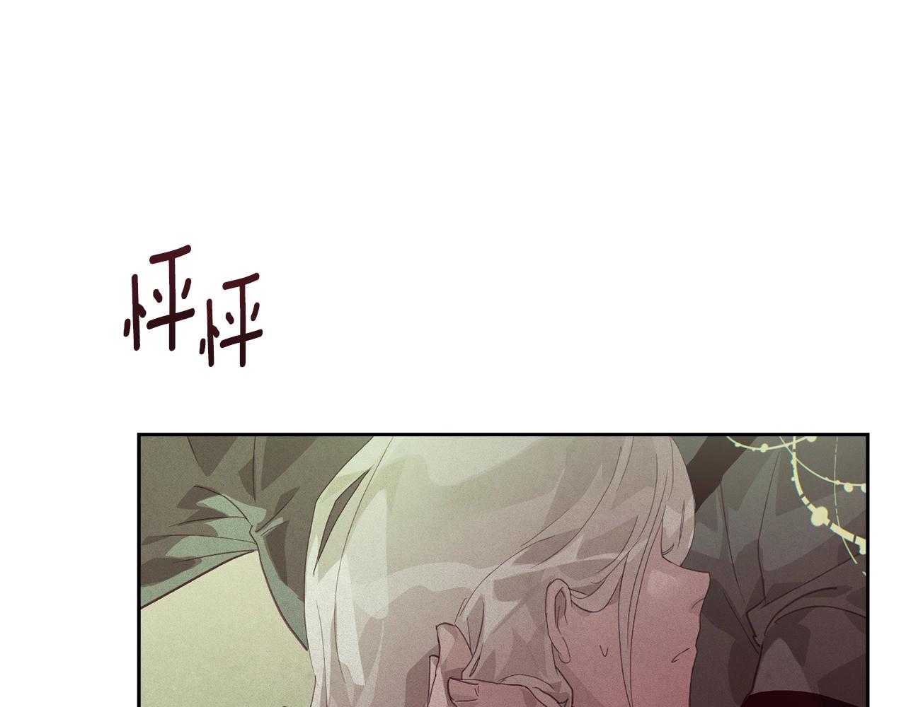 玷污的多音字漫画,第41话 主人回来了2图