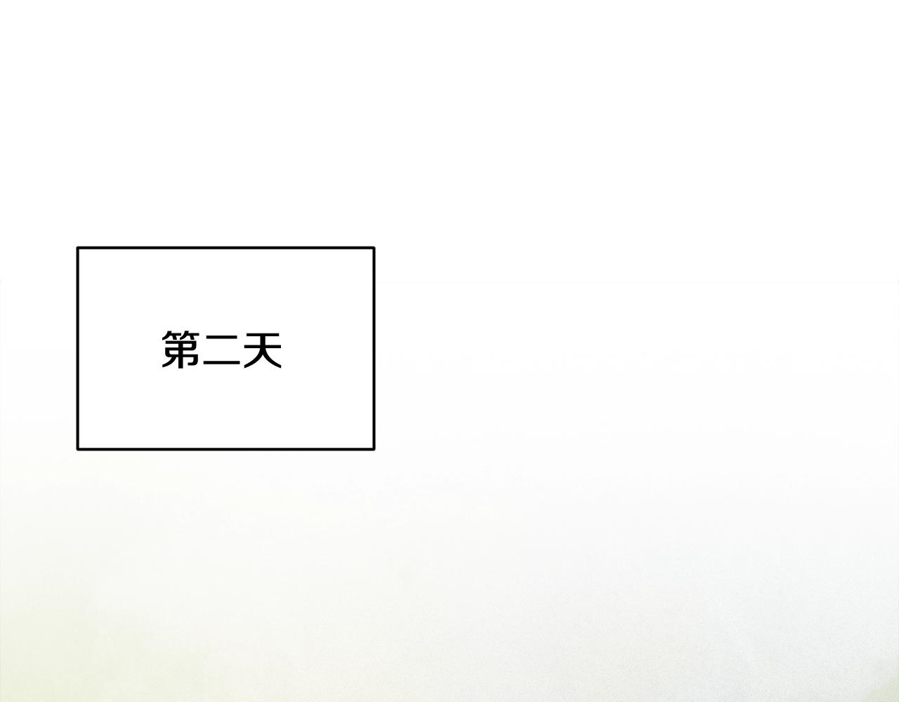 玷污的多音字漫画,第43话 破解暗示2图