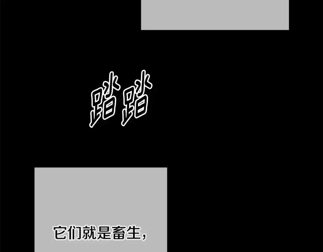 玷污的多音字漫画,第89话 不择手段想永生2图