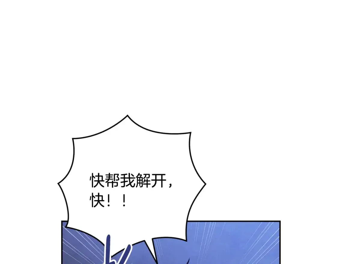 玷污的多音字漫画,第86话 出生的秘密1图