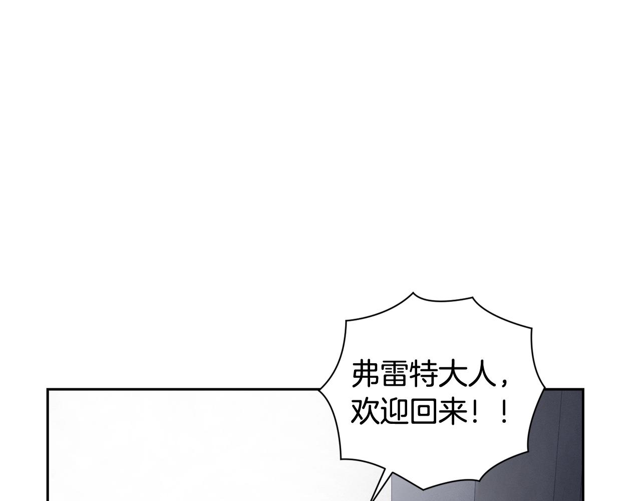 玷污的多音字漫画,第22话 我属于你1图