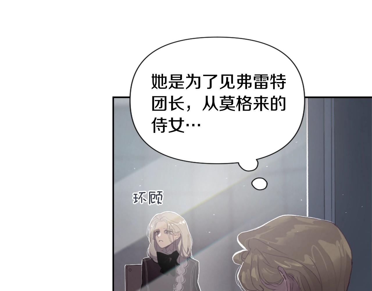 玷污的多音字漫画,第6话 审讯2图
