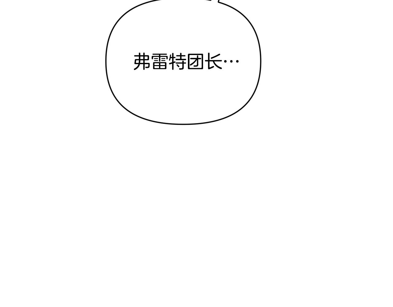 玷污的多音字漫画,第41话 主人回来了2图