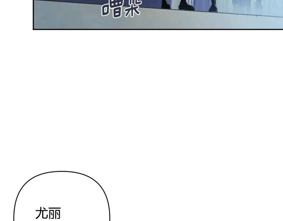 玷污的多音字漫画,第68话 求你留下来2图