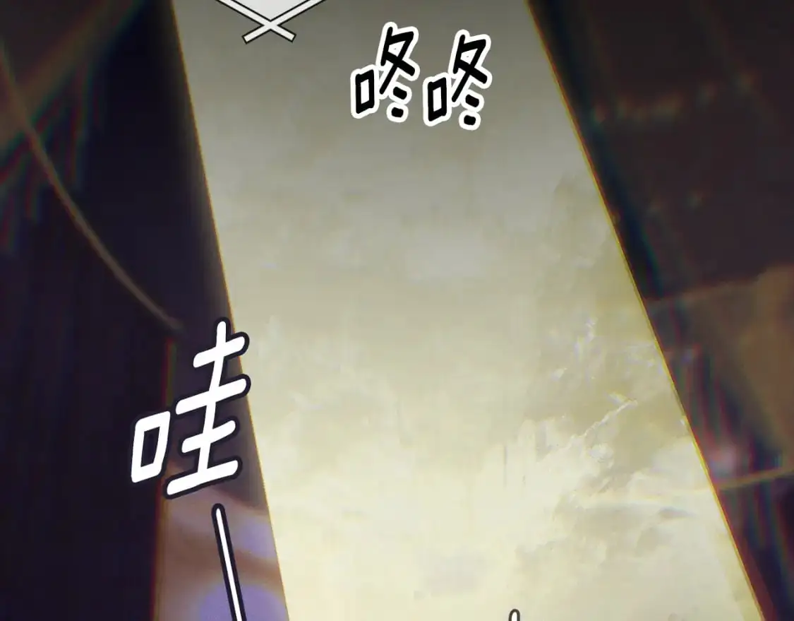 玷污的多音字漫画,第89话 不择手段想永生2图