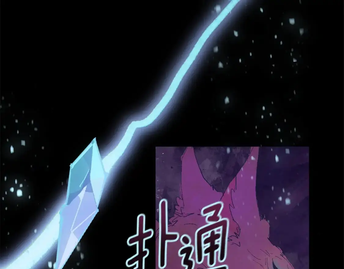 玷污的多音字漫画,第81话 休战2图