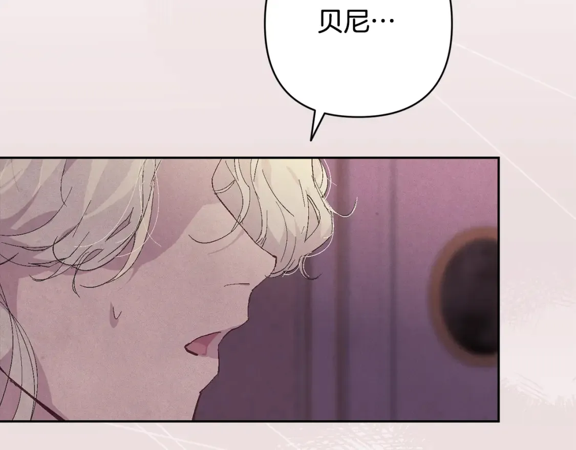 玷污的多音字漫画,第94话 备战及尝试1图
