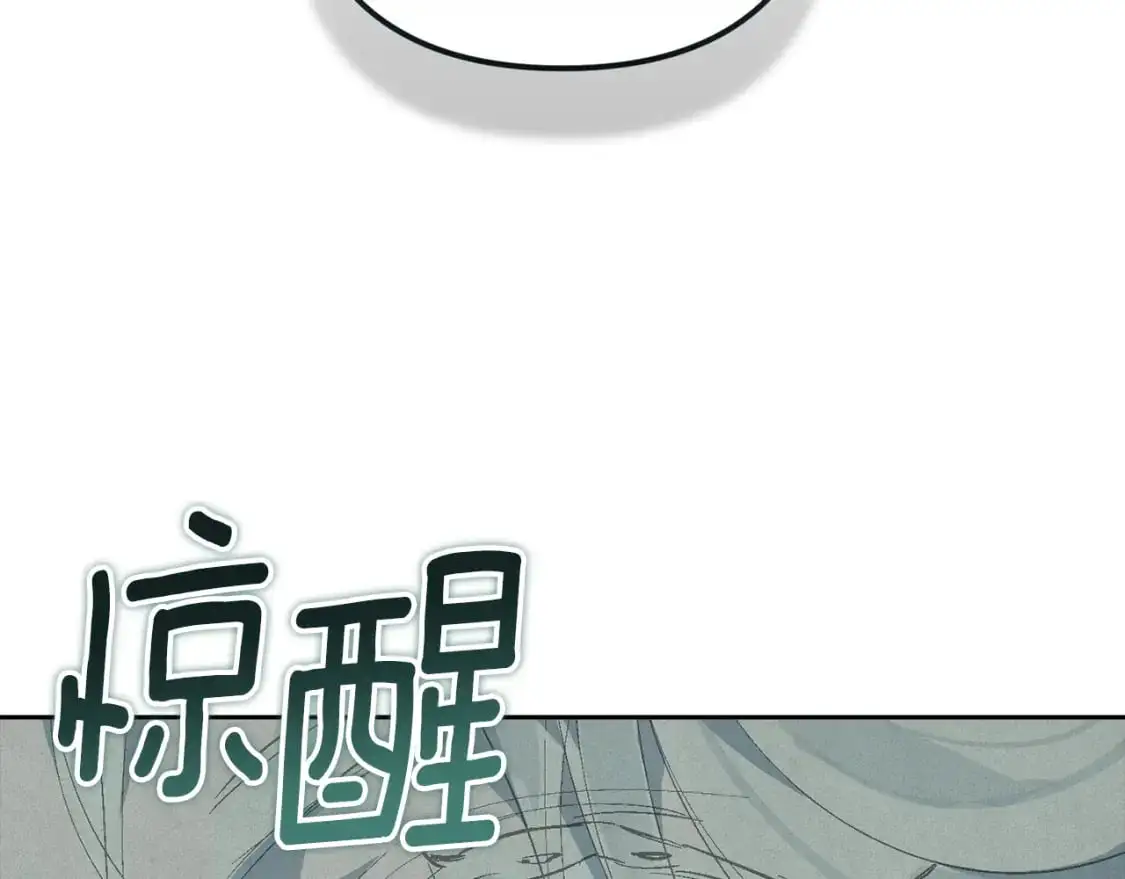 玷污的多音字漫画,第73话 袭击事件的缘由2图