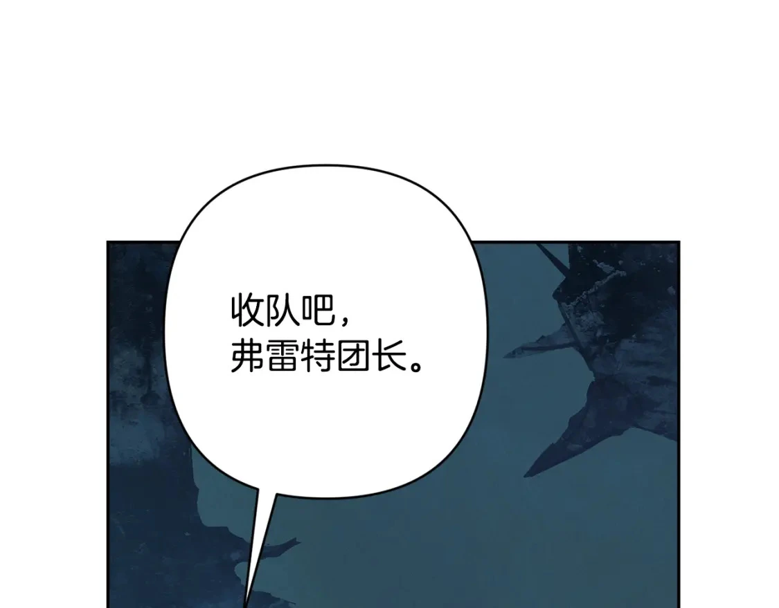 玷污的多音字漫画,第76话 海伊的回忆1图