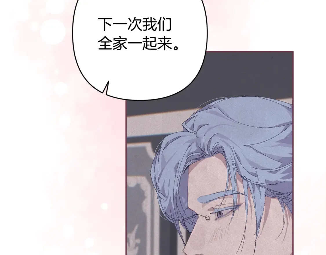 玷污的多音字漫画,完结话 期待新的未来2图