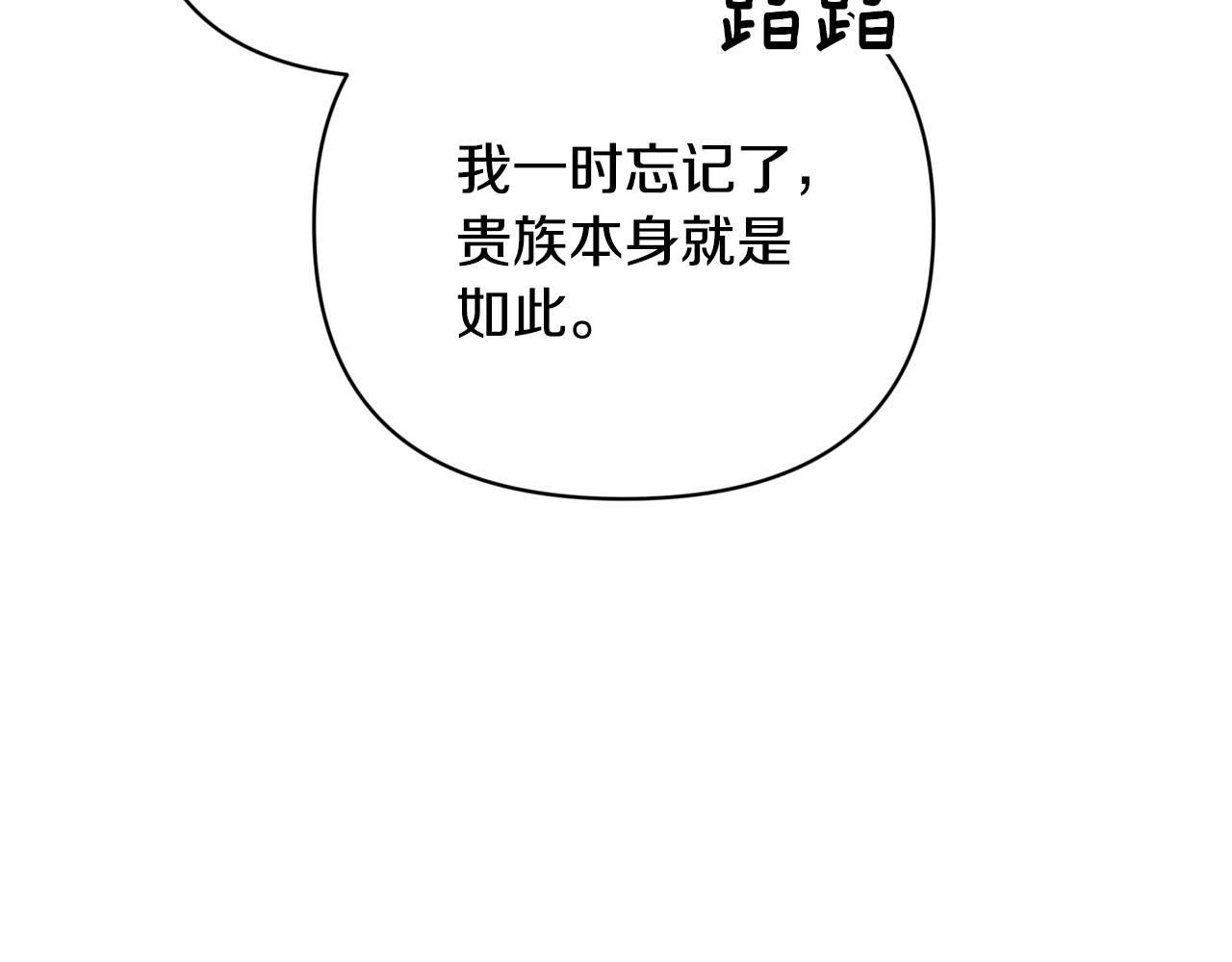 玷污的多音字漫画,第39话 来我办公室1图