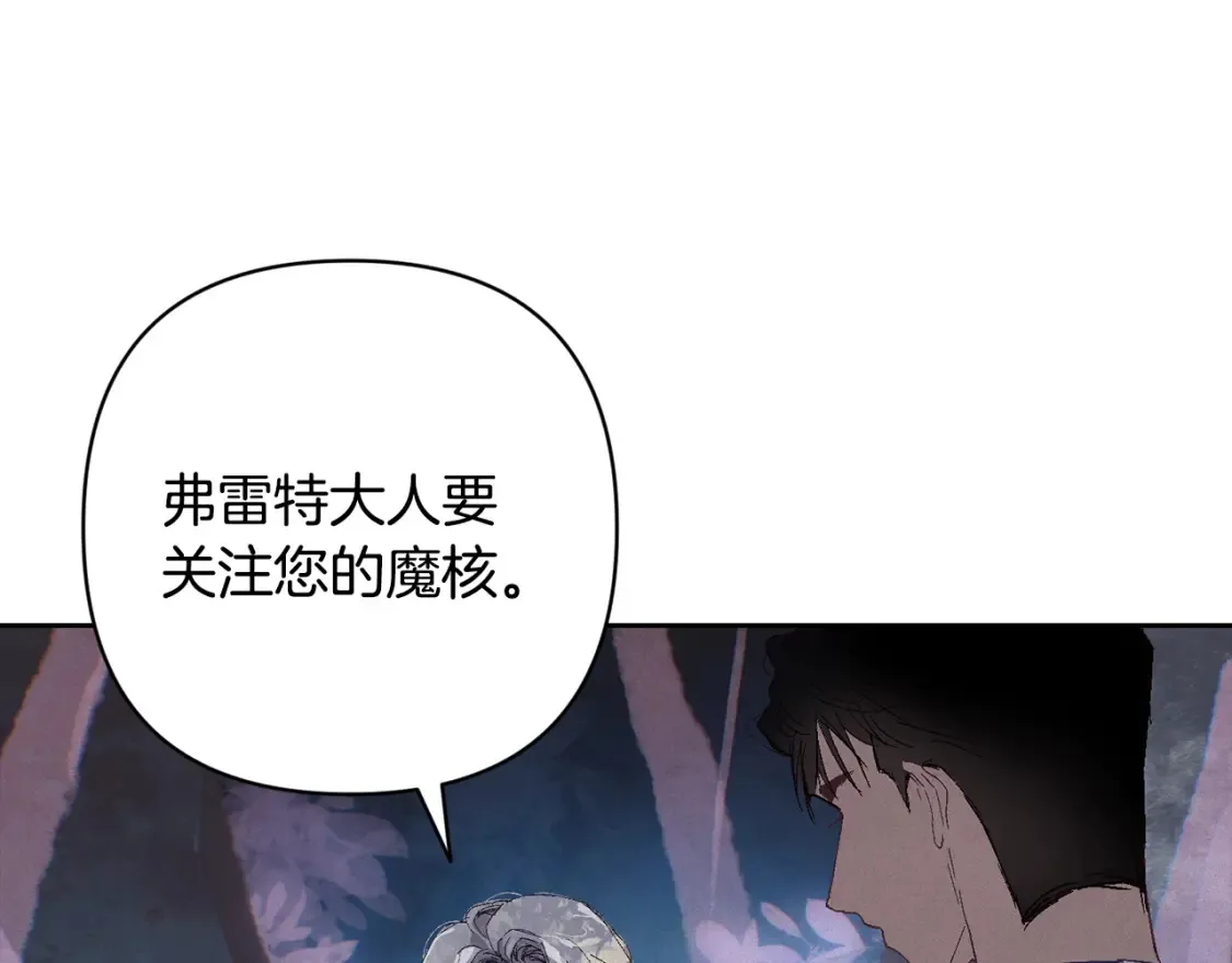 玷污的多音字漫画,第95话 和魔物交流1图