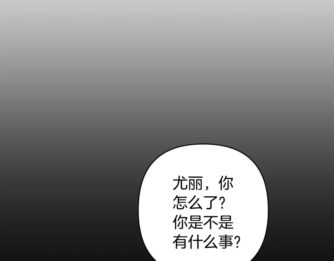 玷污的多音字漫画,第67话 藏匿魔物2图
