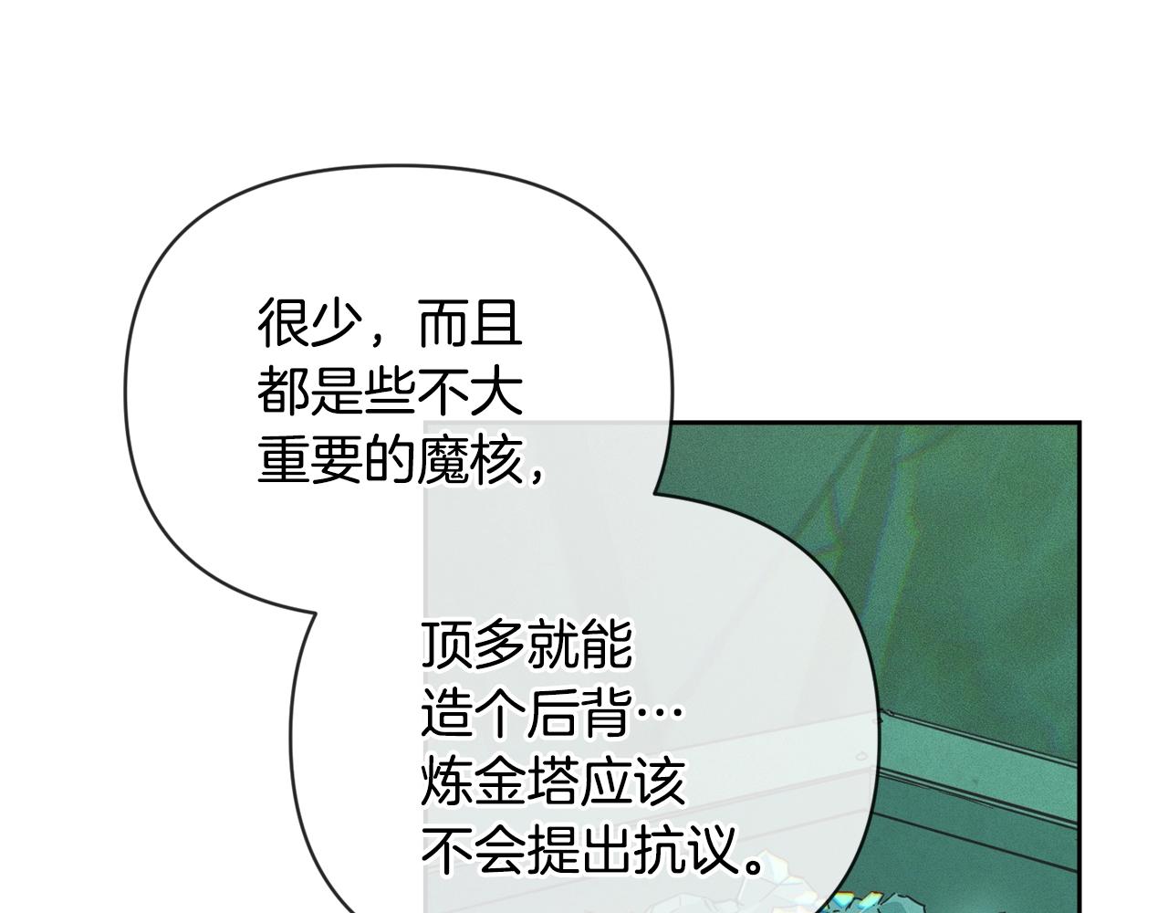 玷污的多音字漫画,第41话 主人回来了2图