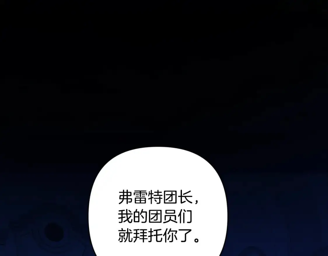 玷污的多音字漫画,第77话 发现踪迹1图