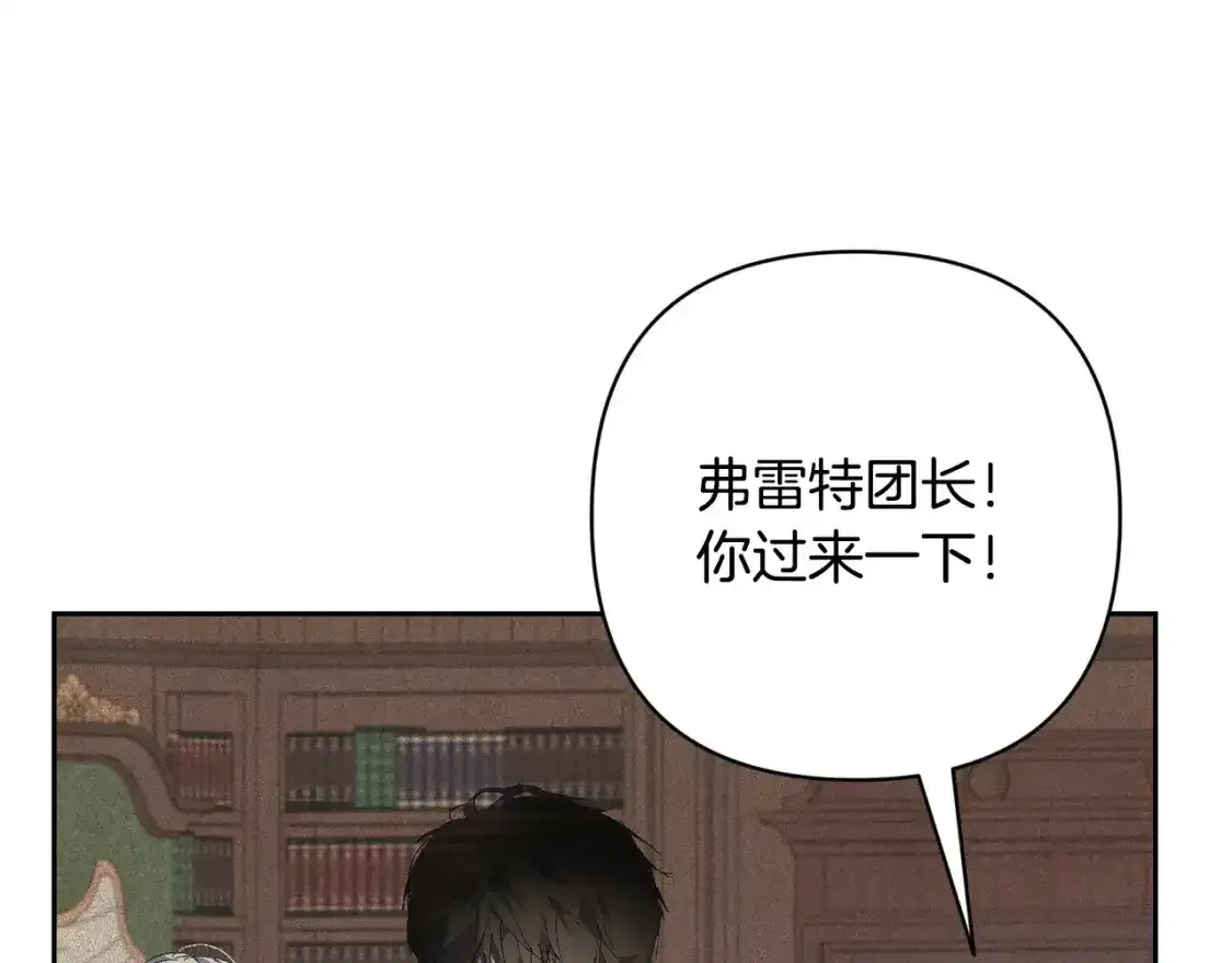 玷污的多音字漫画,第91话 请抱紧我2图